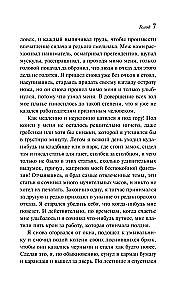 Голод. Виктория